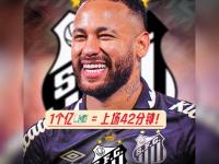 九游体育-内马尔重要时刻最后时刻胜出，TES带队取胜！赢得满堂喝彩的简单介绍